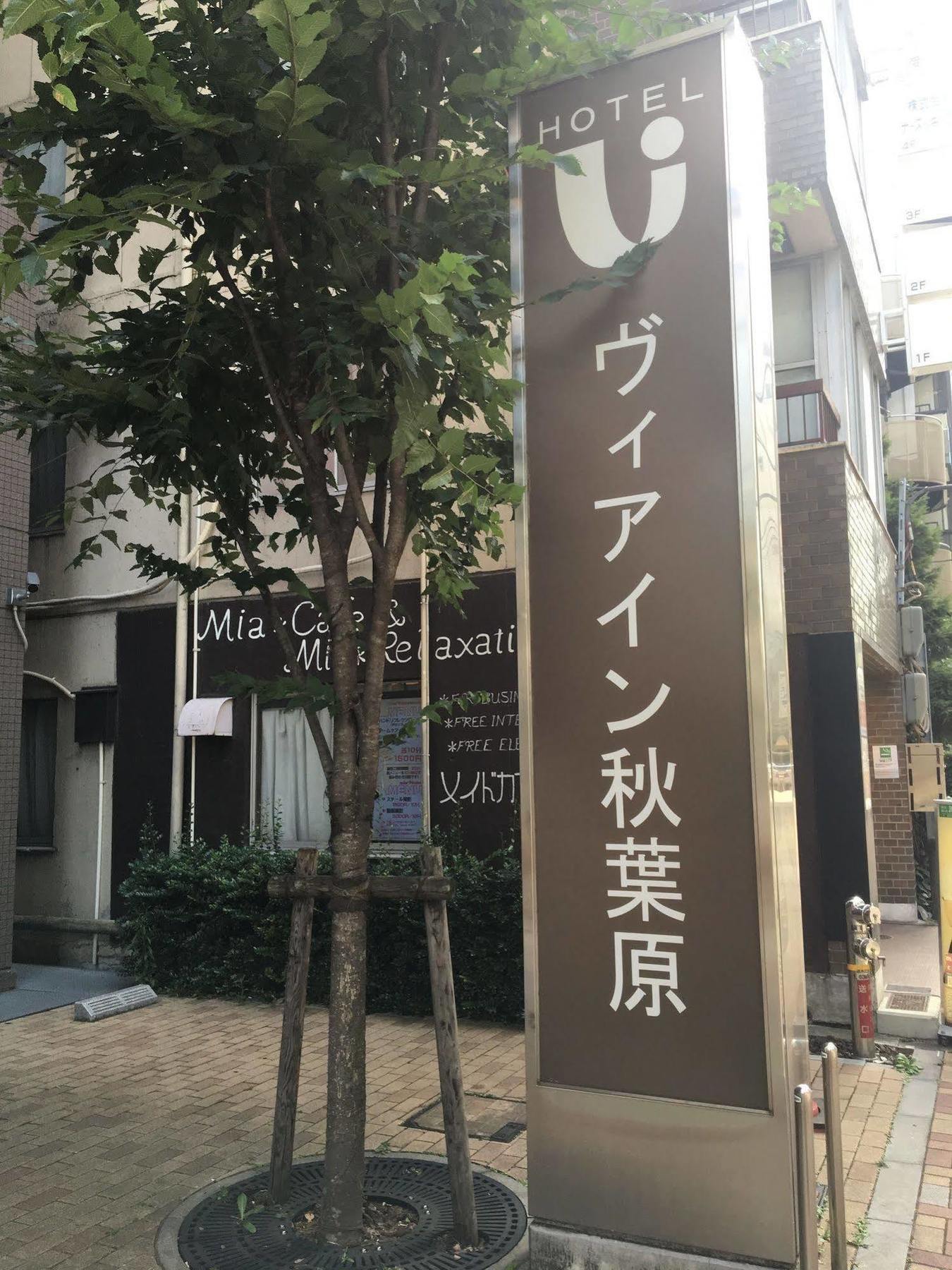 Via Inn Akihabara Prefektura Tokio Exteriér fotografie